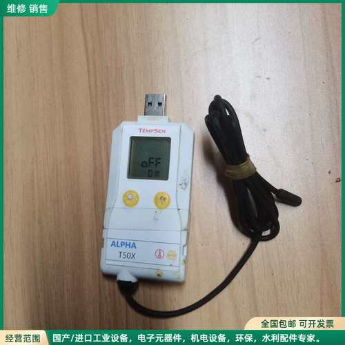 可维修【TEMPSEN Alpha T50X 温度记录仪】USB接