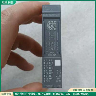可维修西门子ET200SP数字量输入模块，型号6ES7 136-6
