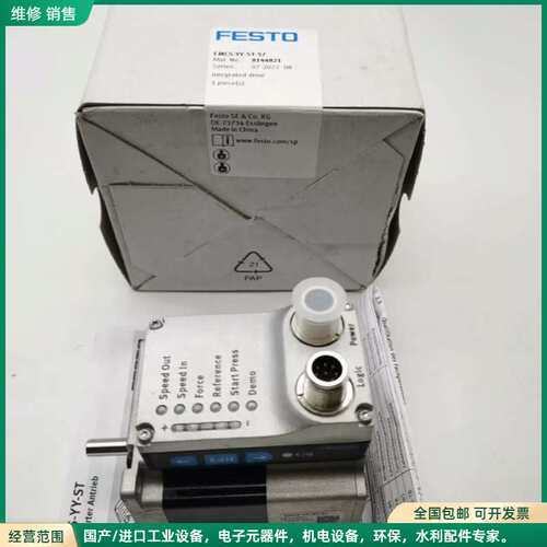 可维修EMCS-YY-ST-57 8144821 EMCS-ST-