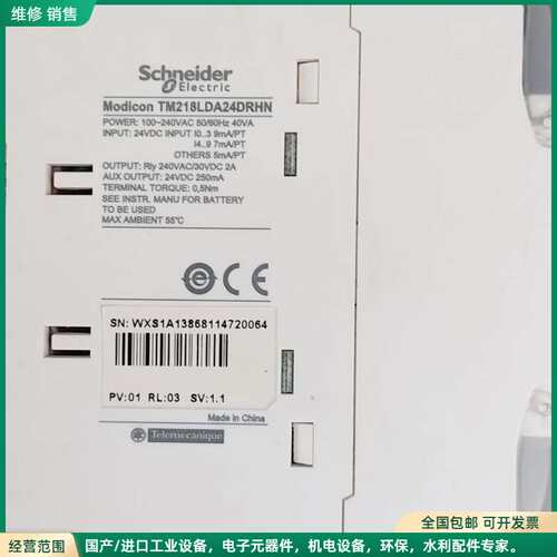 可维修施耐德PLC TM218LDA24DRN，拆机件，功能正常。