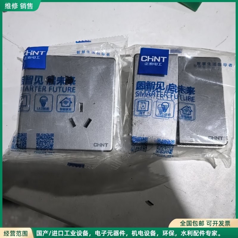 可维修CHNT五孔插座，全新未拆封，原装在，正品保证。86型图片