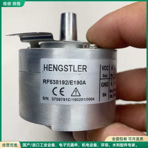 可维修RF538192/E190A亨士乐电梯编码器，
