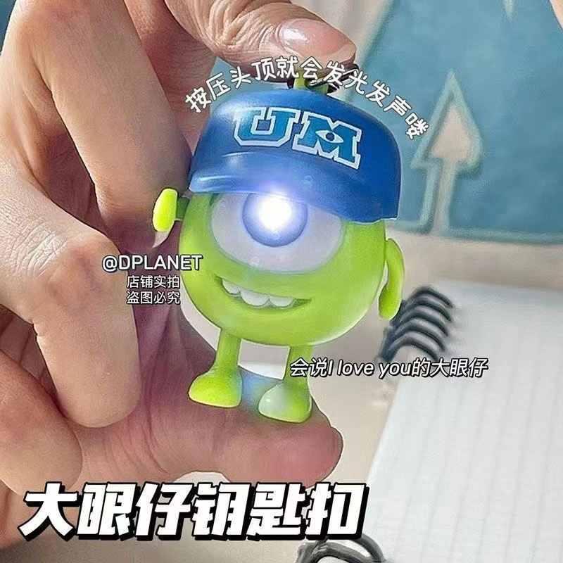 大眼仔新款发光发声挂件语音挂链玩具礼品送人儿童周边创意钥匙扣