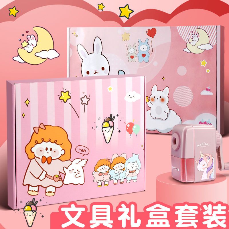 开学礼物文具套装礼盒大礼包小学生学习用品奖励盲盒生日礼物奖品