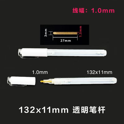 小号记号笔油漆笔头东洋SA-101中柏201笔嘴通用笔芯笔咀