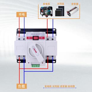 双电源自动转换开关家用智能市电停电发电备用电源双路切换控制器