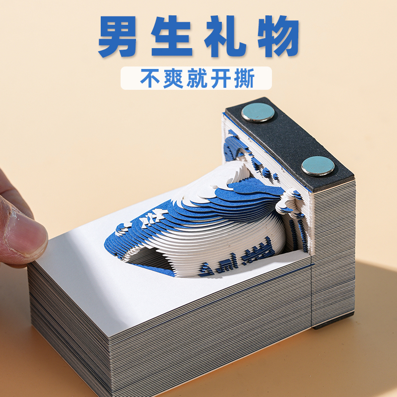 生日礼物男好玩有趣小玩意开学季