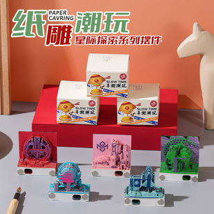 男孩子创意礼物 太空科幻星际探索纸雕立体便签摆件 有趣手撕玩具