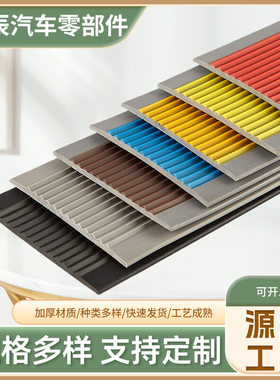 PVC软质塑料直板楼梯防滑条台阶止滑条自粘室内外坡道防滑胶条