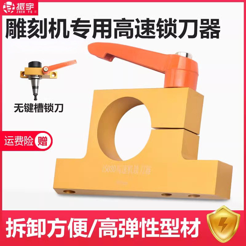 ISO30锁刀座无键槽刀柄拆刀器加工中心刀具架锁刀器雕刻机配件