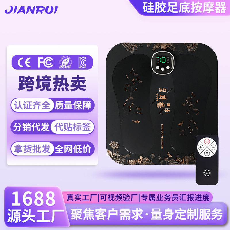 跨境硅胶按摩脚垫便携足底按摩器家用电器智能充电动按摩仪足疗垫