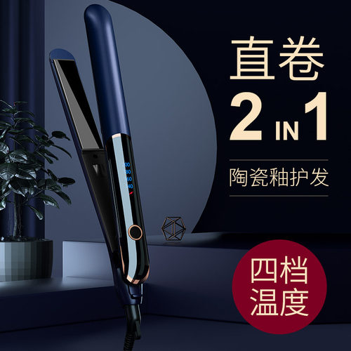 跨境厂家新款电夹板直发器hair straightener直板夹烫发棒
