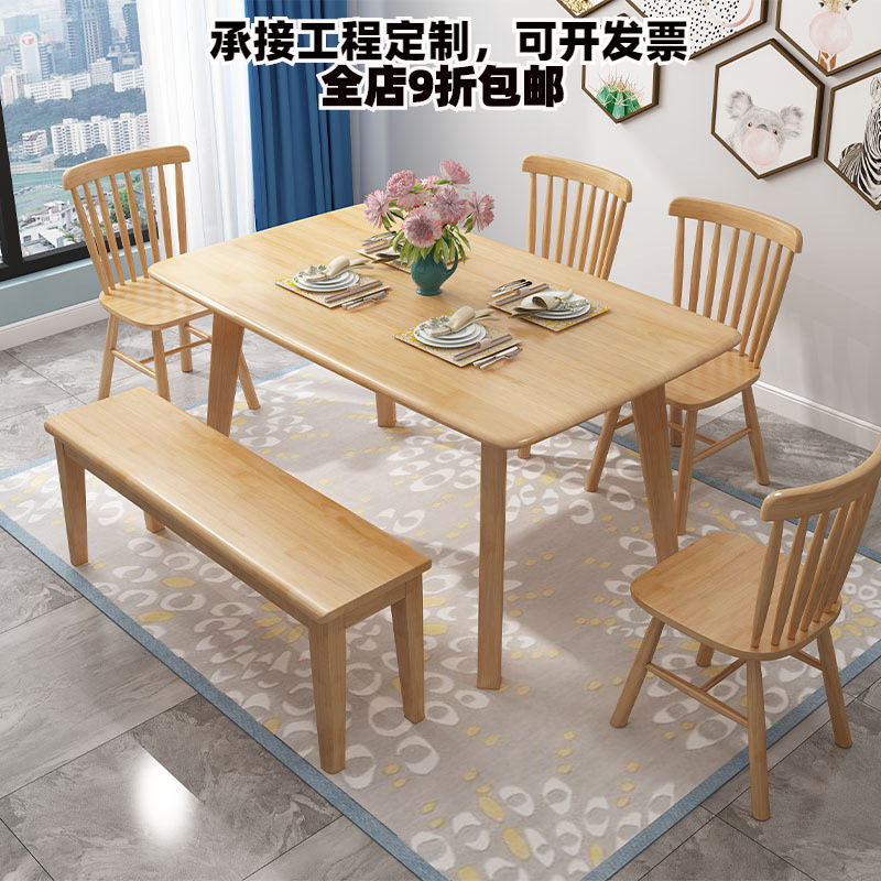 北欧餐桌椅家用简约现代小户型长方形桌子实木圆桌简易租房吃饭桌