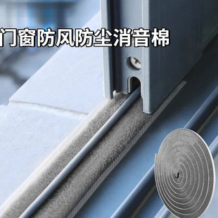 门窗密封条推拉窗防风吹刮风窗户异响自粘隔音毛条铝合金窗挡风条