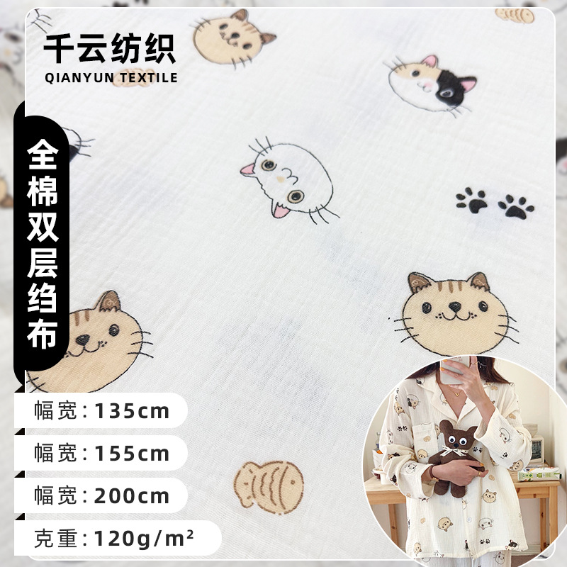 全棉双层印花绉布婴儿棉布浴巾家居服童装睡衣面料起皱泡泡纱布