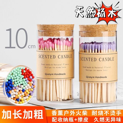 香薰蜡烛长火柴10cm加长瓶装雪茄点火老式艺术点烟器工具擦皮