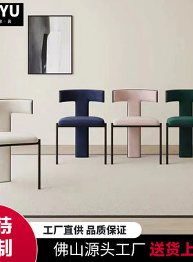 意式餐椅家用设计师餐厅酒店椅子轻奢梳妆椅弧形靠背椅凳子高靠背