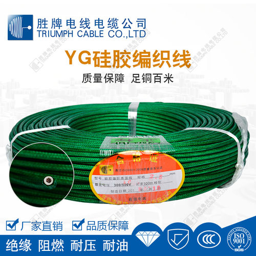 硅胶高温线YG纤维引线|1.5平方 特软硅胶 纤维引线|照明灯具