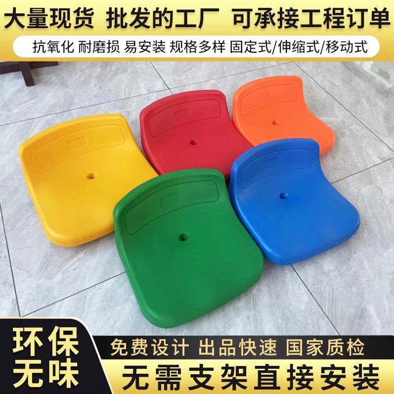 体育场看台座椅篮球馆礼堂中空吹塑室内外看台座椅靠背单孔免支架