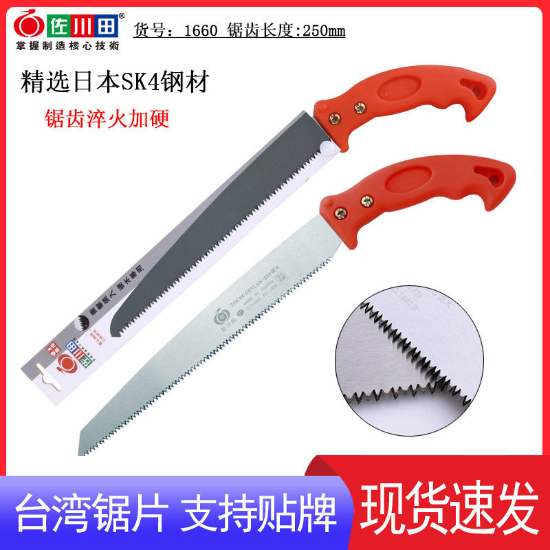 台湾禅隆佐川田1660修剪锯园林锯子果树锯手锯木工手板锯佐佐木图片