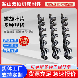 耐磨无轴螺旋叶片不锈钢连续绞龙叶片输送机冷轧板无轴螺旋