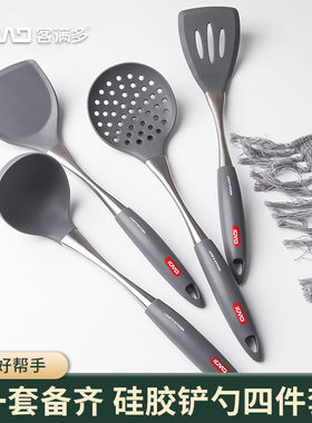 客满多硅胶铲子勺子四件套 厂家直销食品级不粘锅硅胶厨具套装