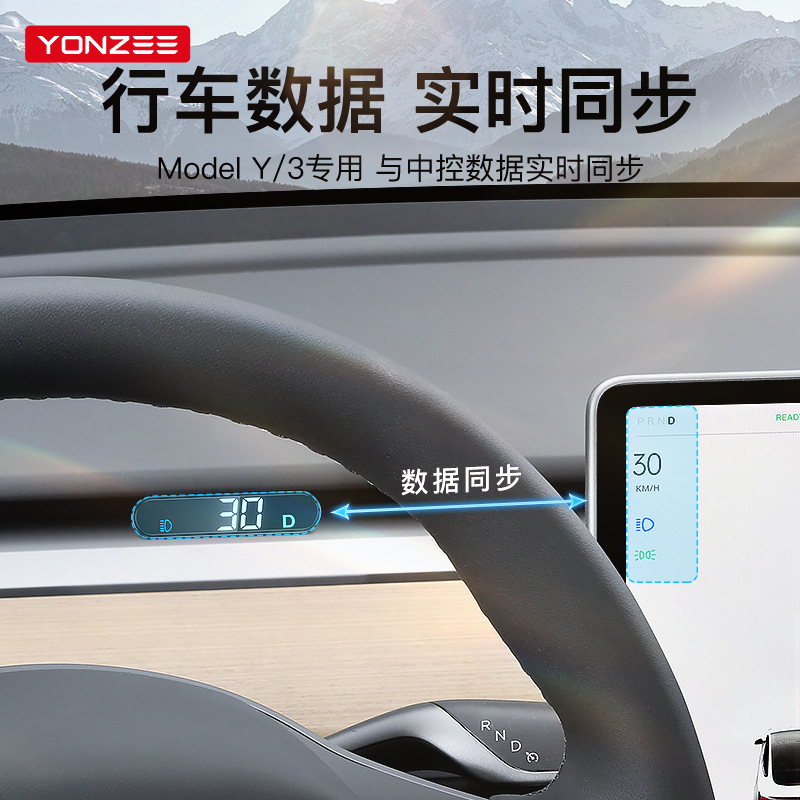 YZ适用于特斯拉ModelY3空气码表车速副屏仪表盘抬头显示HUD丫