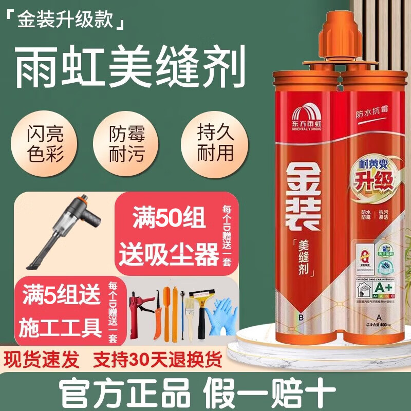 雨虹美缝剂地砖瓷砖油性防水防霉瓷砖填缝剂地砖勾缝剂家用