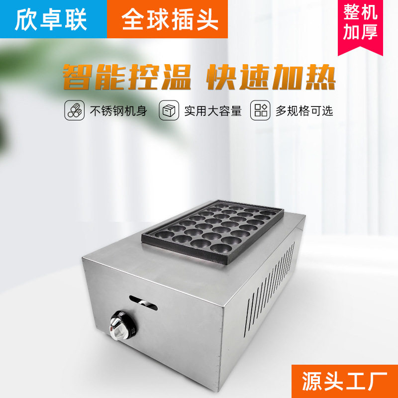 28孔单板燃气鱼丸炉红外线章鱼小丸子机摆摊燃气鱼丸炉双板小吃