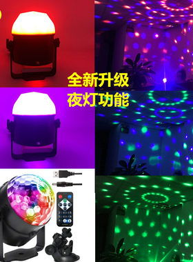 新款跨境usb小魔球灯迷你led声控KTV彩灯舞台激光灯旋转星空夜灯