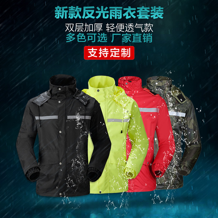 时尚雨衣雨裤套装分体反光摩托电动车骑行成人户外雨披厂