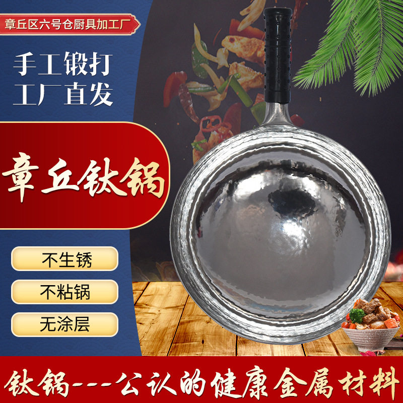 钛锅不粘锅一体成型无涂层不粘锅 不生锈纯钛炒菜锅 轻便老式钛锅