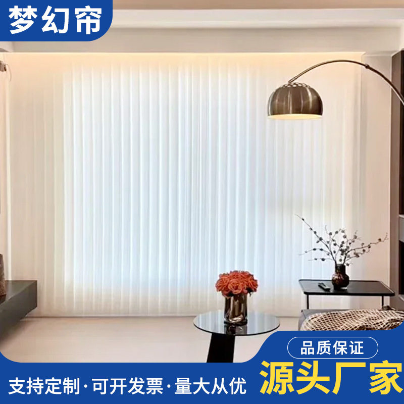 柔软梦幻帘竖百叶纱帘纯色半遮光帘客厅卧室落地梦幻纱帘遮光窗帘