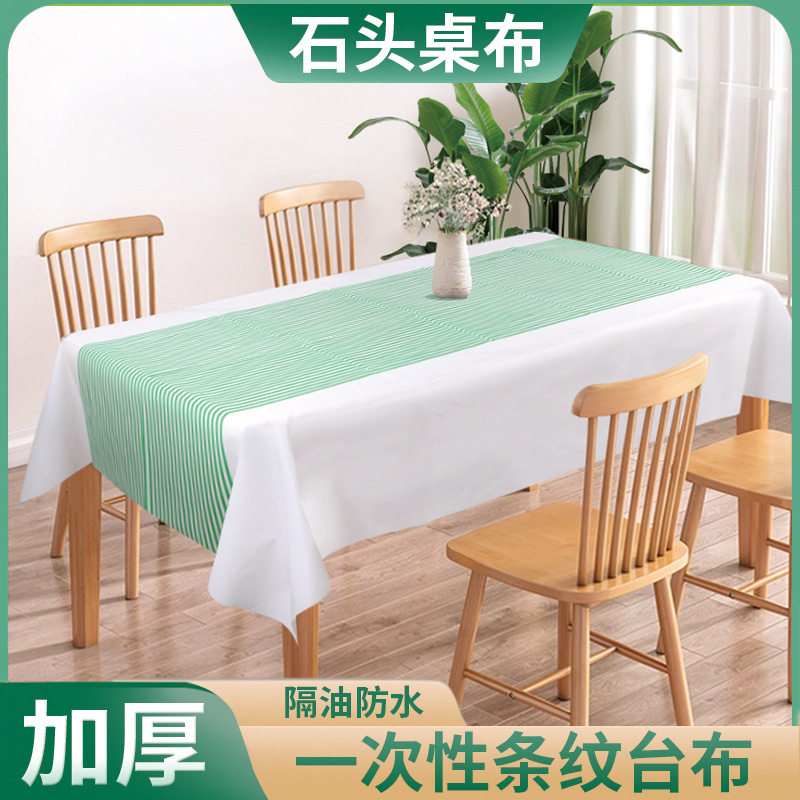 一次性桌布石头布台布石头布酒店餐馆防水防油加厚酒店餐桌布