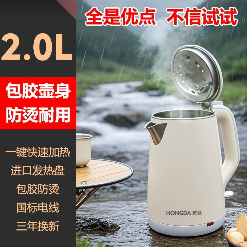 智能恒温电热水壶2升烧水壶学生宿舍自动断电进口温控速加热水壶