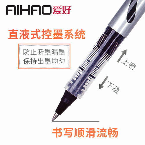 爱好直液式走珠笔 快干0.5mm子弹头中性笔AH2000A办公签字笔批发