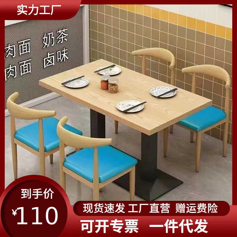 麻辣烫面馆饭店早餐餐饮快餐桌小吃奶茶甜品店餐厅桌子商用经济型