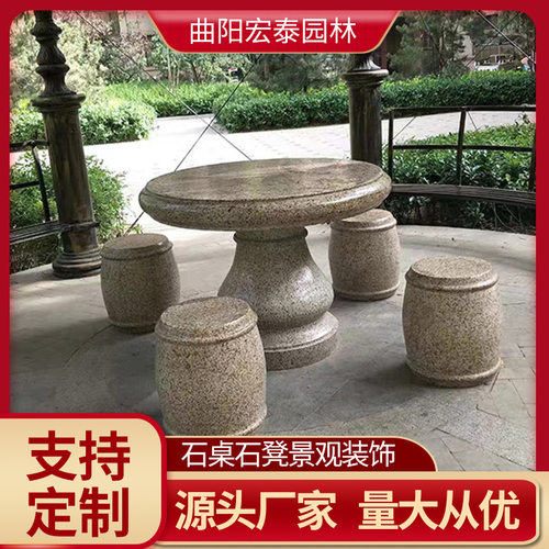 石茶台石材桌椅户外庭院厂家批发 石桌石凳花园凉亭室外装饰