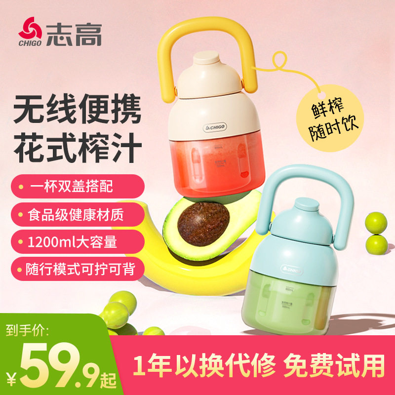便携榨汁机携带式大容量多功能充电款吨吨桶鲜榨水果机便捷