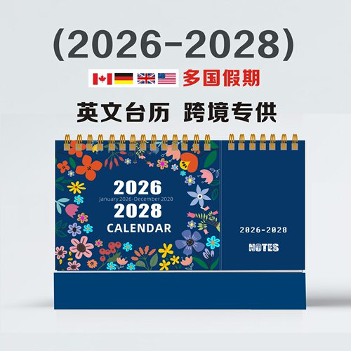 跨境新品2026-2028年英语简约台历365日每月规划记事日历