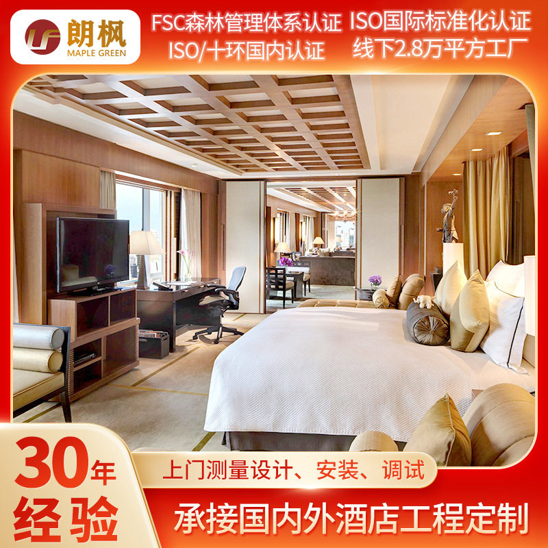 酒店家具设计民宿公寓式床柜椅箱定货客房标间别墅套房床工程
