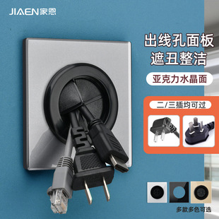 空白面板带出线孔装 饰遮挡盖板86型穿线插座电视墙壁堵洞穿孔白板