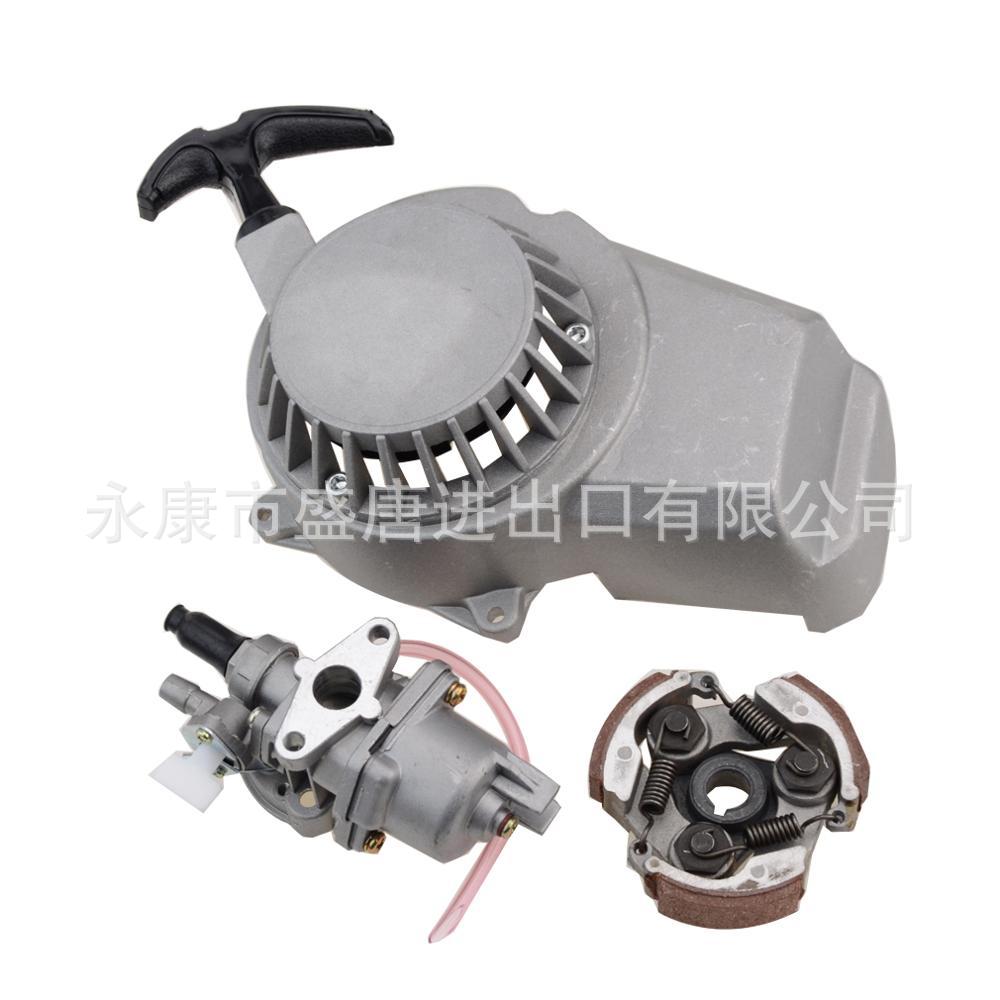 化油器离合踏板拉盘总成适配2 冲程47cc 49cc发动机袖珍自行车