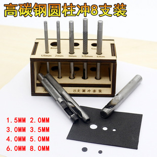 高碳钢圆柱冲子皮带钻孔打孔器腰带穿孔表带打眼工具皮艺diy工具