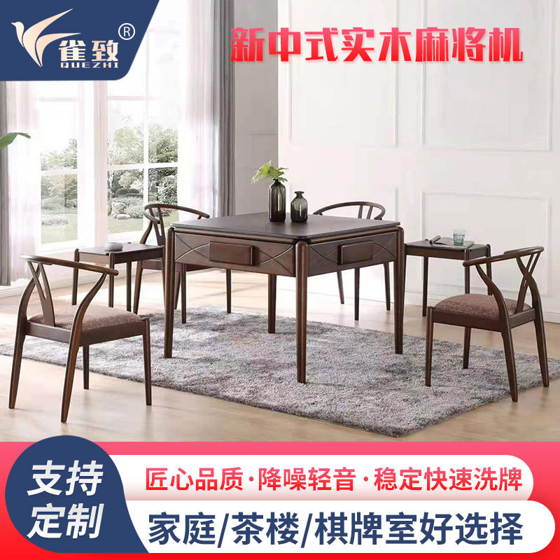 雀致进口橡木麻将机七件套家用四口低音麻将桌厂家批发实木静音