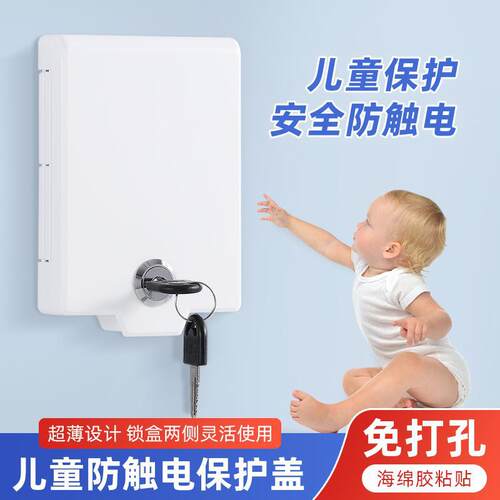 空调开关保护盖防溅盒遮挡盖内置锁防水防误触开关罩面板保护罩