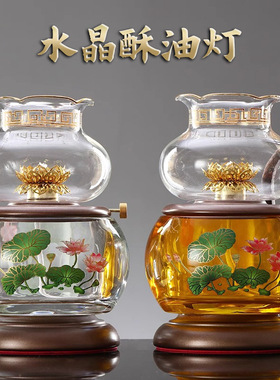 厂家直供台湾液体酥油灯家居装饰长明灯佛堂供灯佛具用品摆件