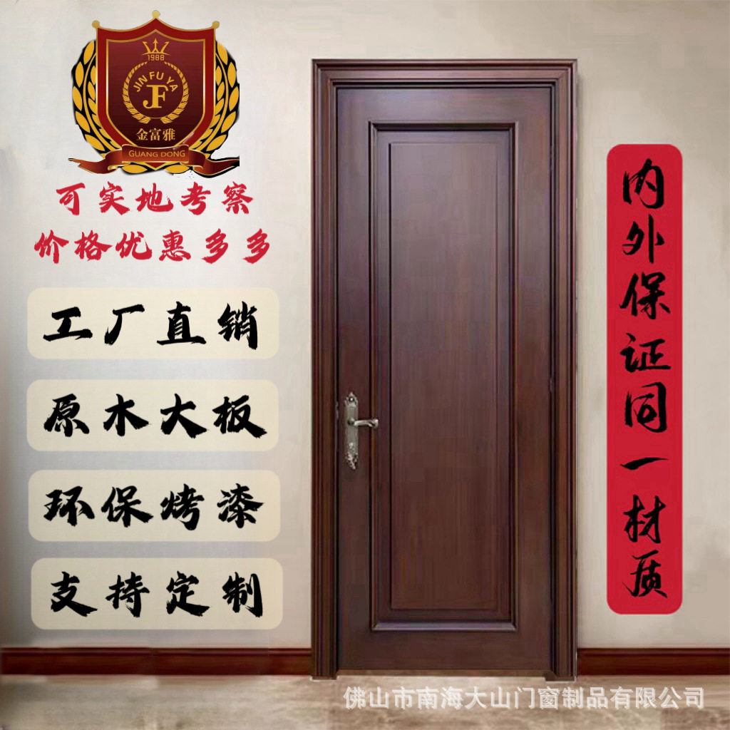 佛山工厂直销新中式木门黑胡桃木原木门烤漆实木门沙比利原木大板