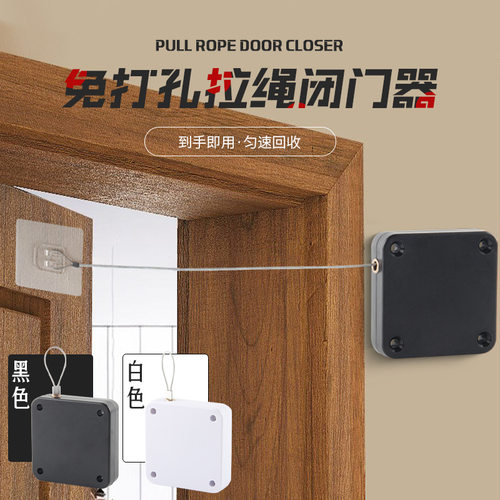 特卖免打孔加粗拉绳闭门器推拉门简易轻型自动回弹关门可