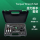 扭力扳手套装 可调公斤高精度扭矩扳手火花塞自行车汽修扭矩扳手套